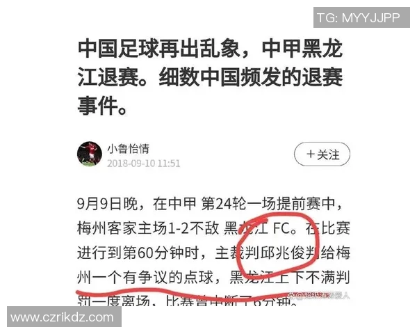足球联赛裁判判罚争议事件汇总 足球联赛裁判判罚争议事件汇总