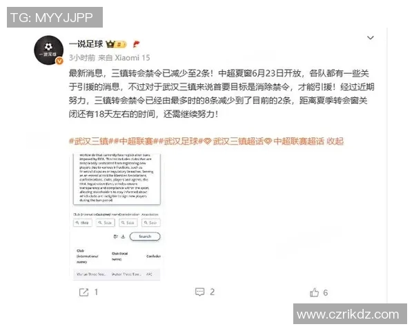 中超社媒发声回应争议事件 中超社媒发声回应争议事件
