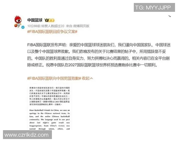 球员比赛中手势引发误解，紧急公开道歉